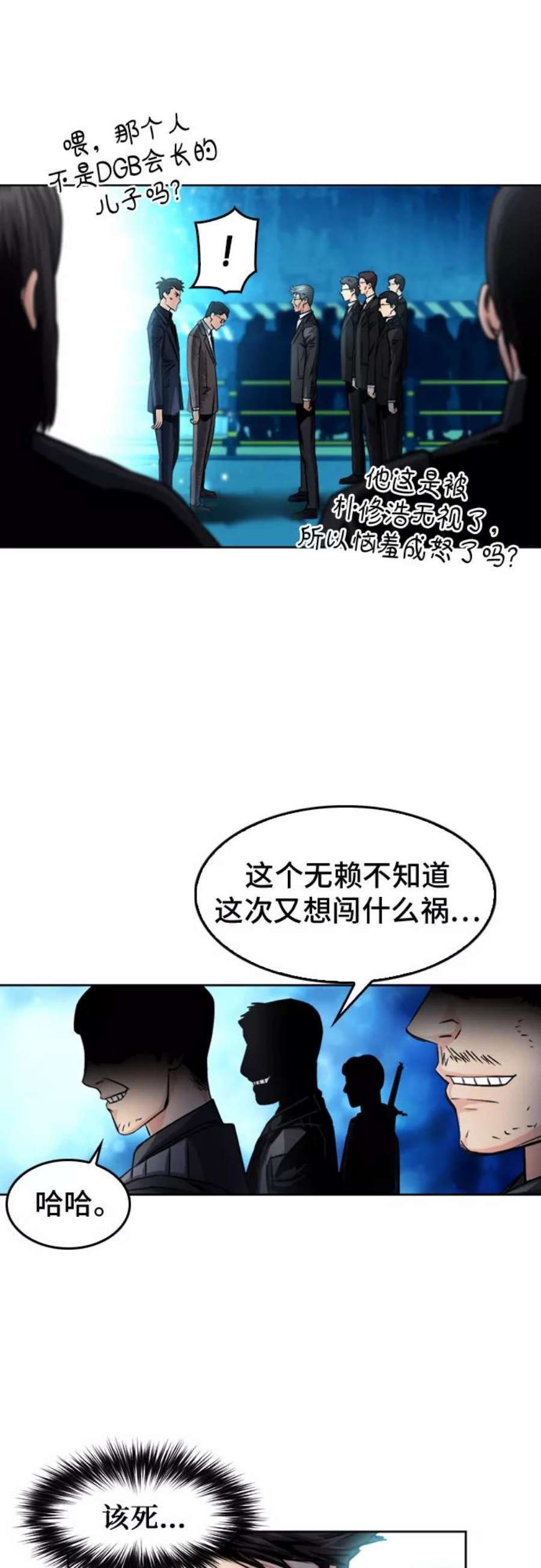 归来的异世界王者51话