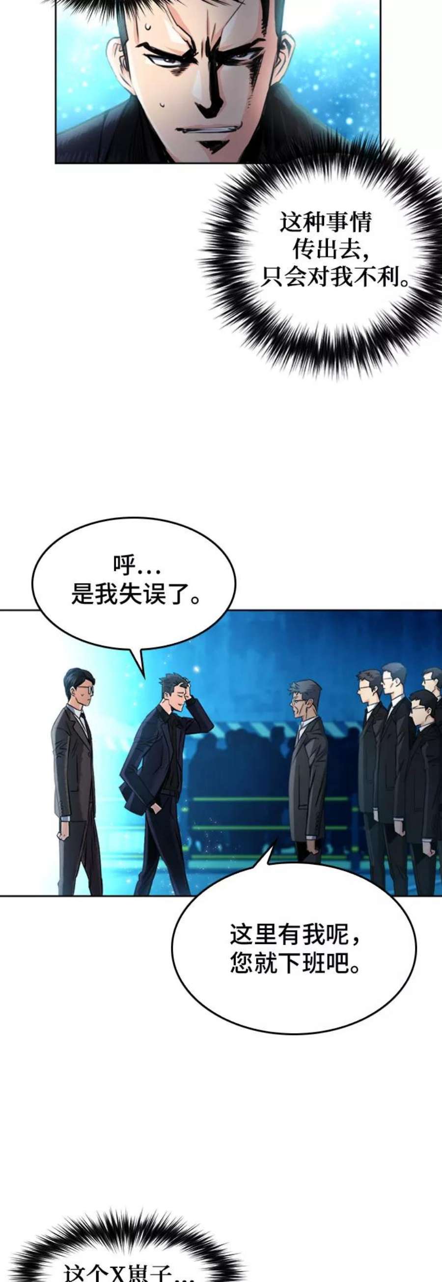 归来的异世界王者51话