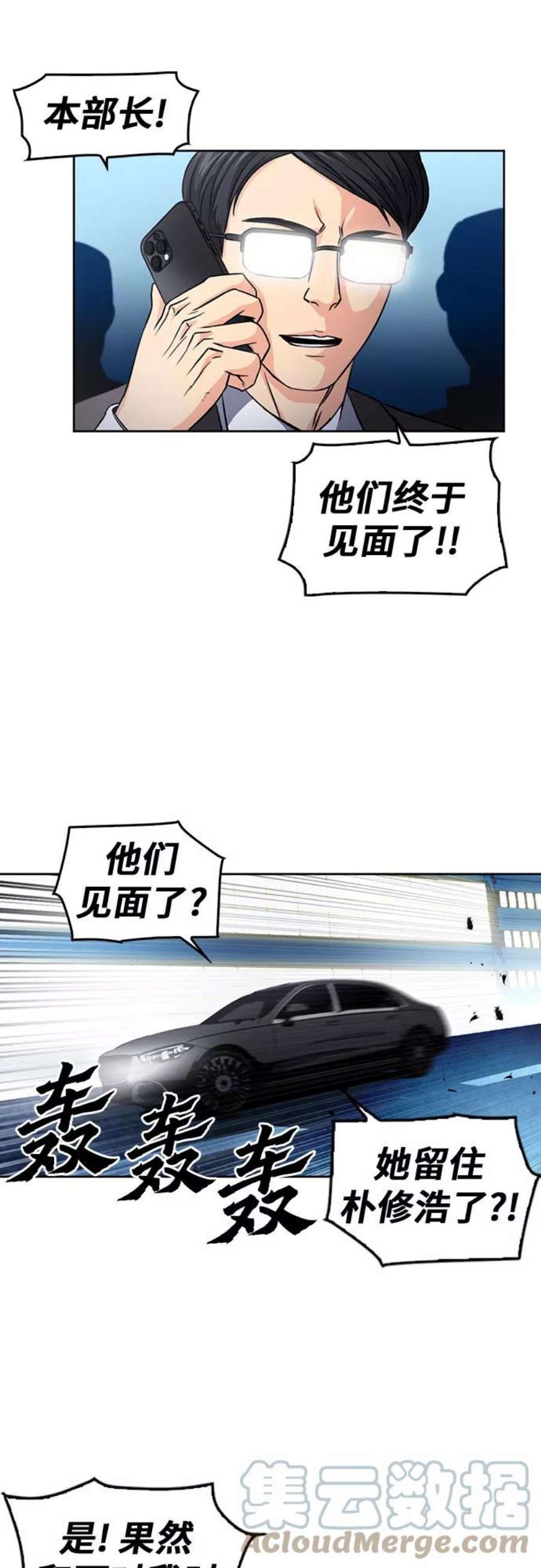 归来的异世界王者51话
