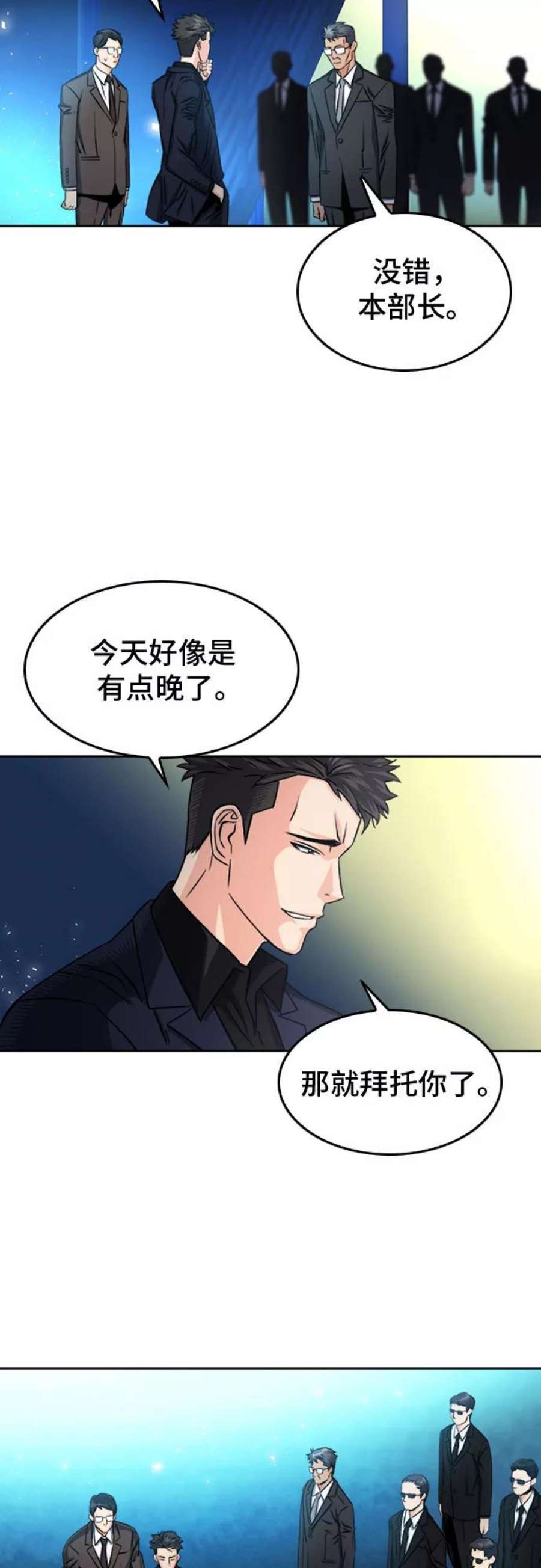 归来的异世界王者51话