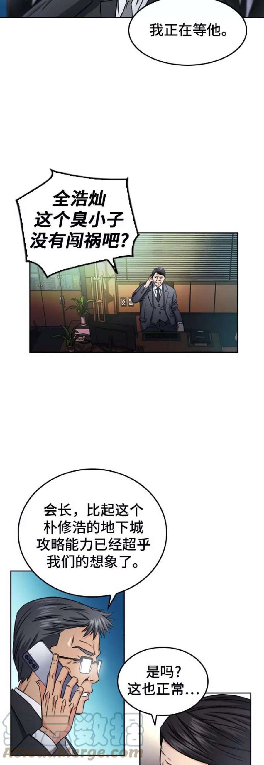 归来的异世界王者51话