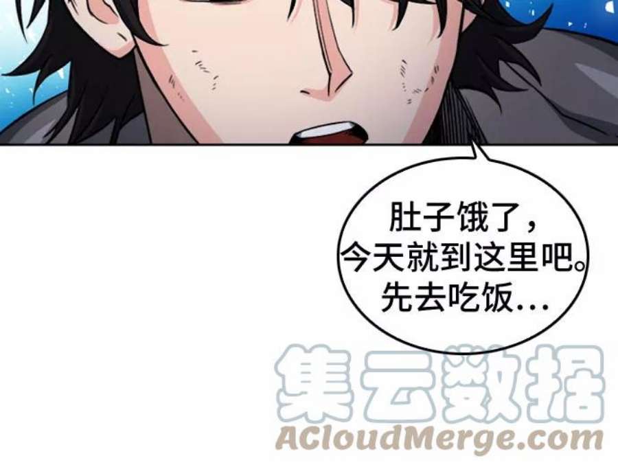 归来的异世界王者51话