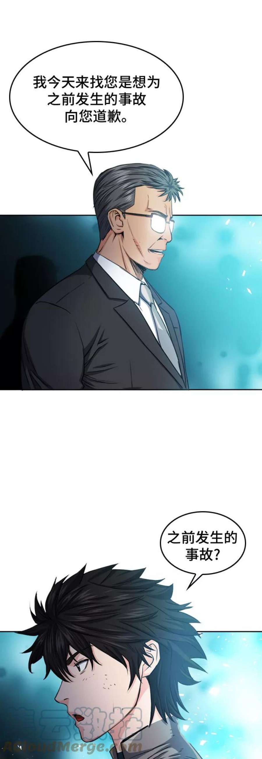 归来的异世界王者51话