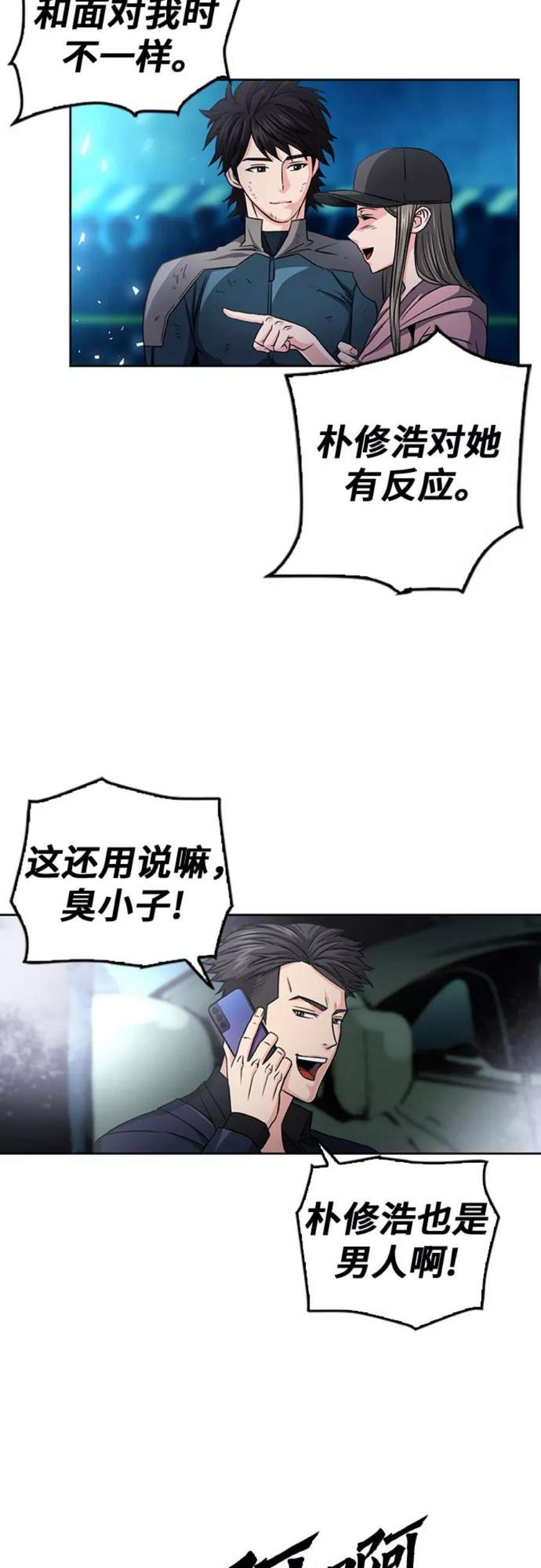 归来的异世界王者51话