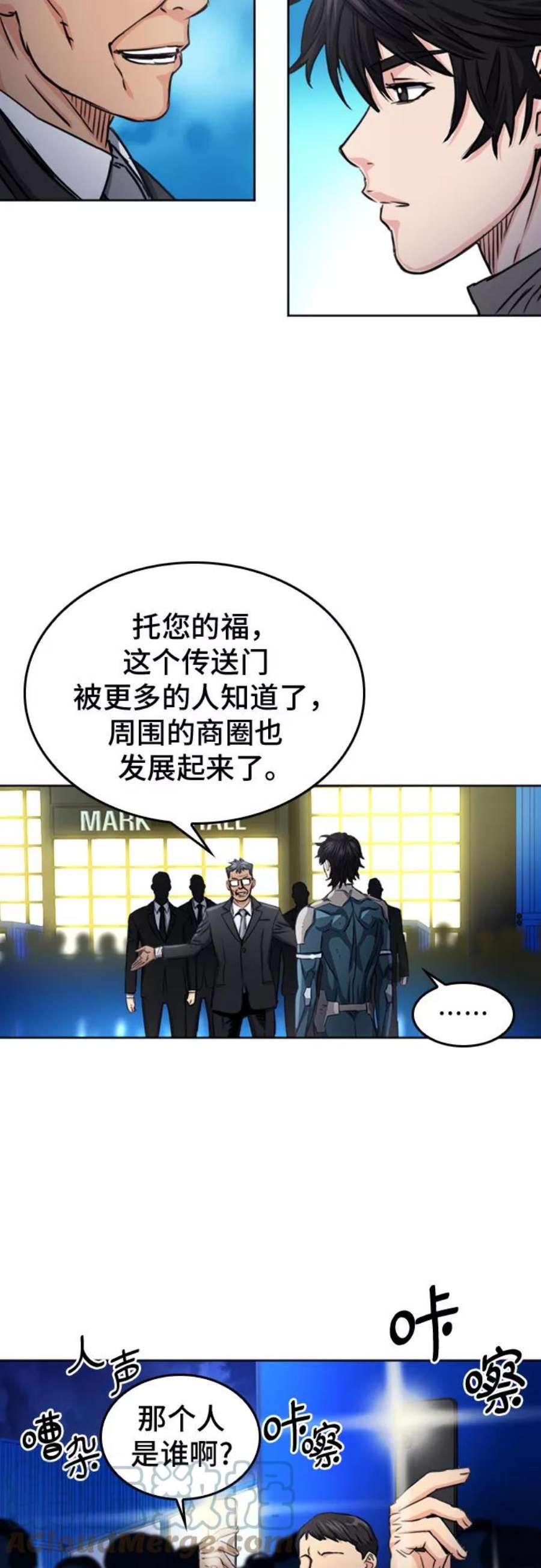 归来的异世界王者51话