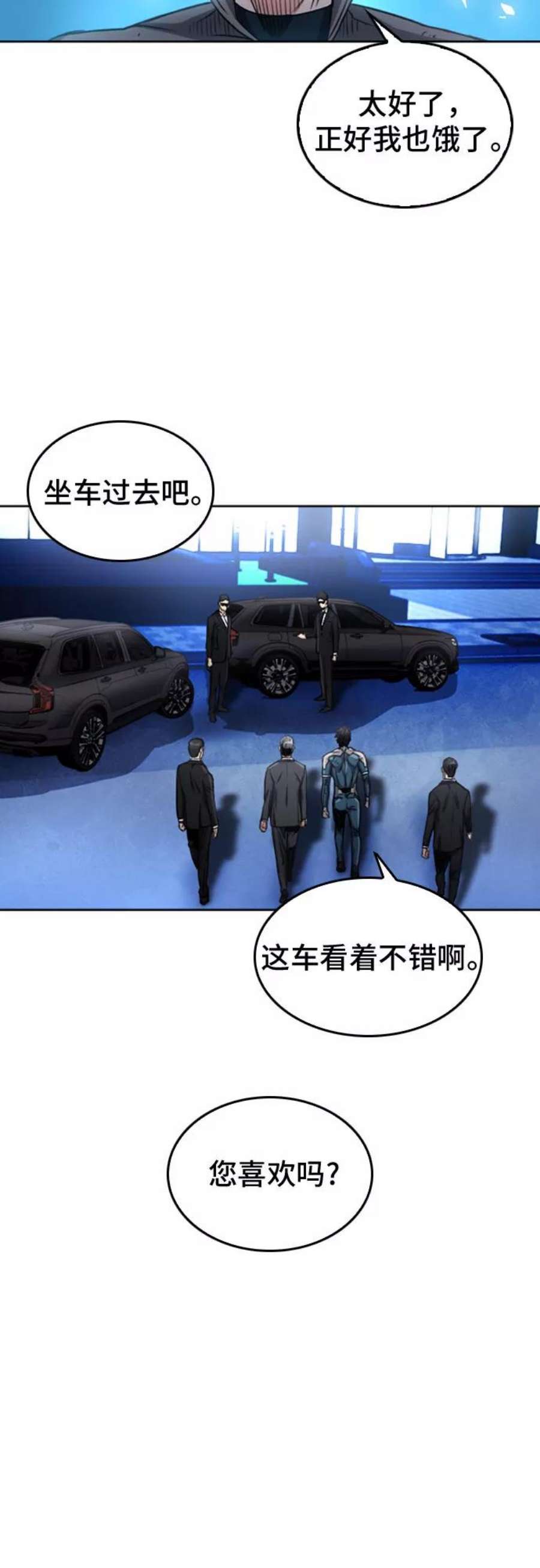 归来的异世界王者51话