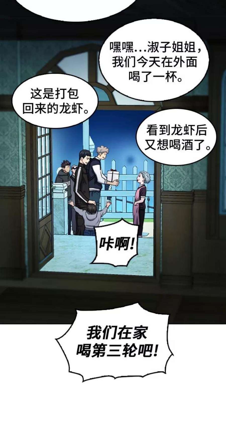 归来的异世界王者51话