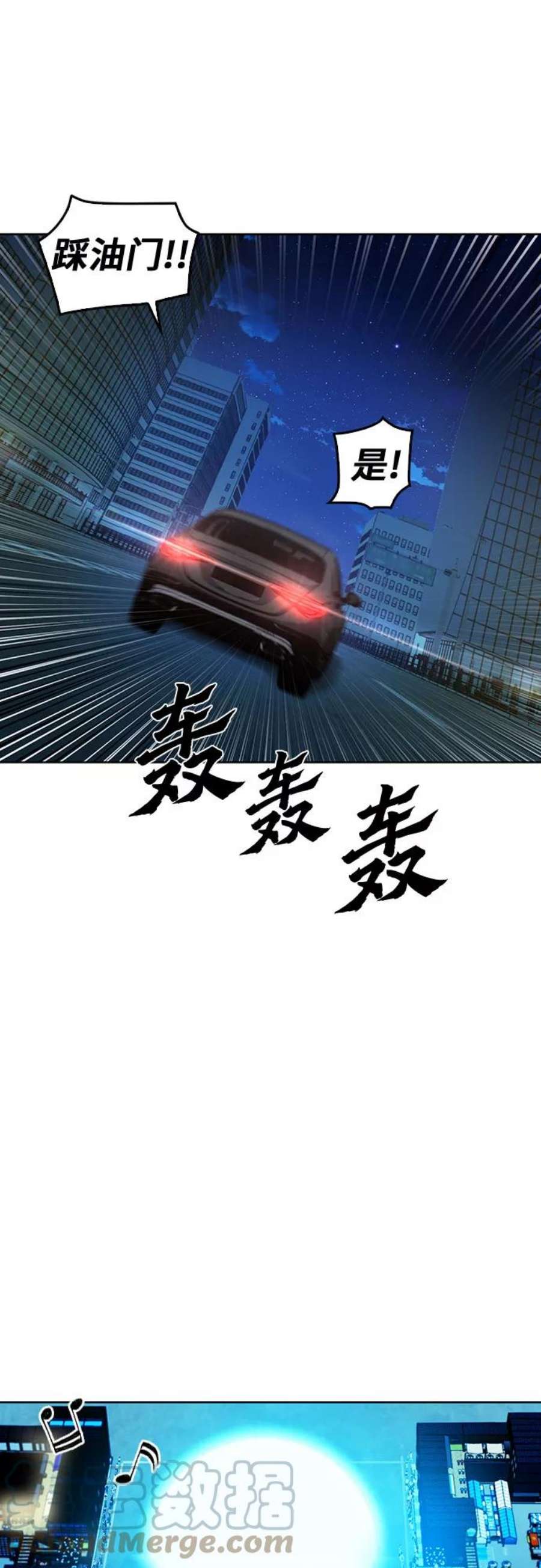 归来的异世界王者51话