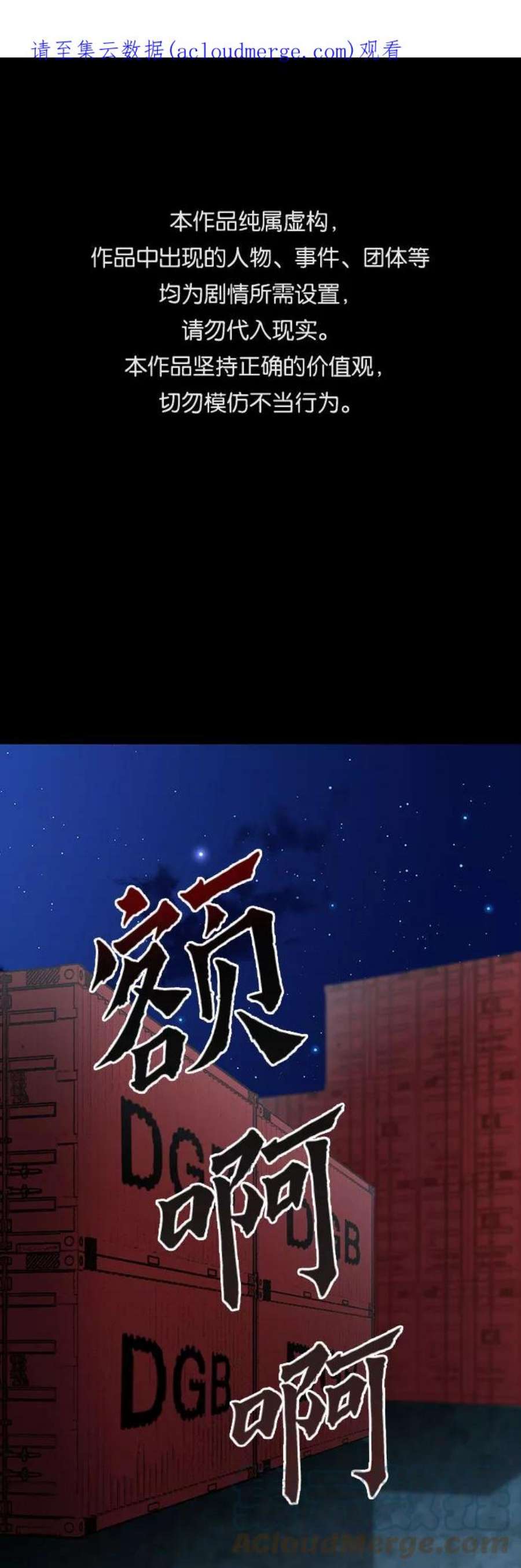 归来的异世界王者52话