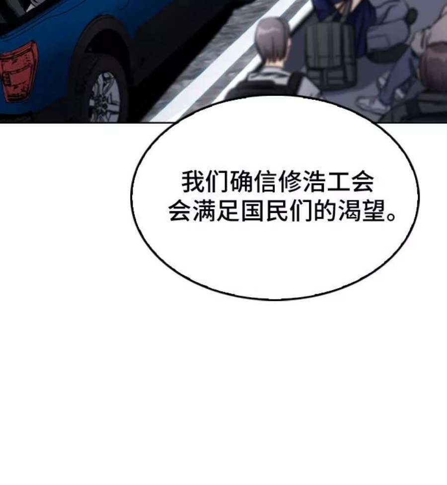 归来的异世界王者52话