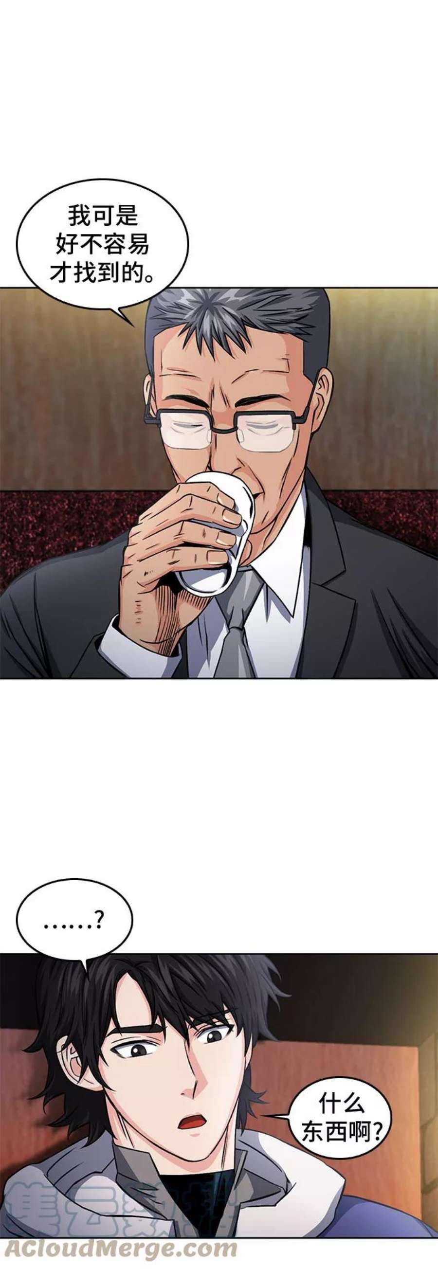归来的异世界王者52话