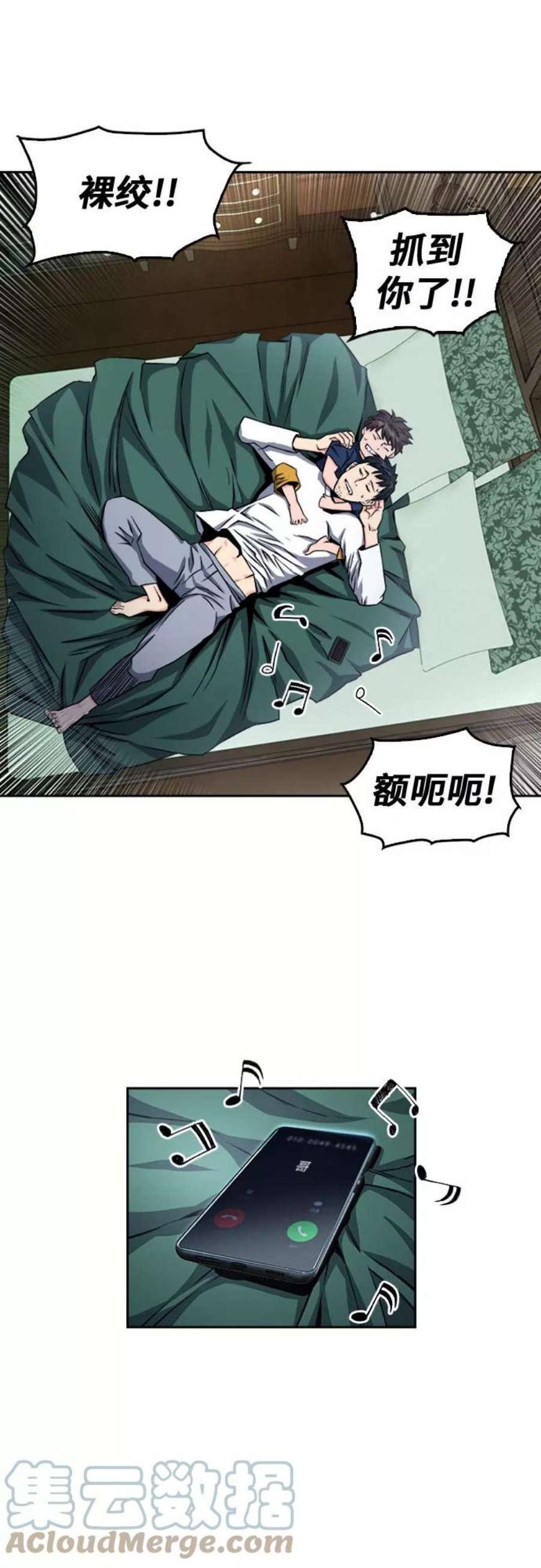 归来的异世界王者52话