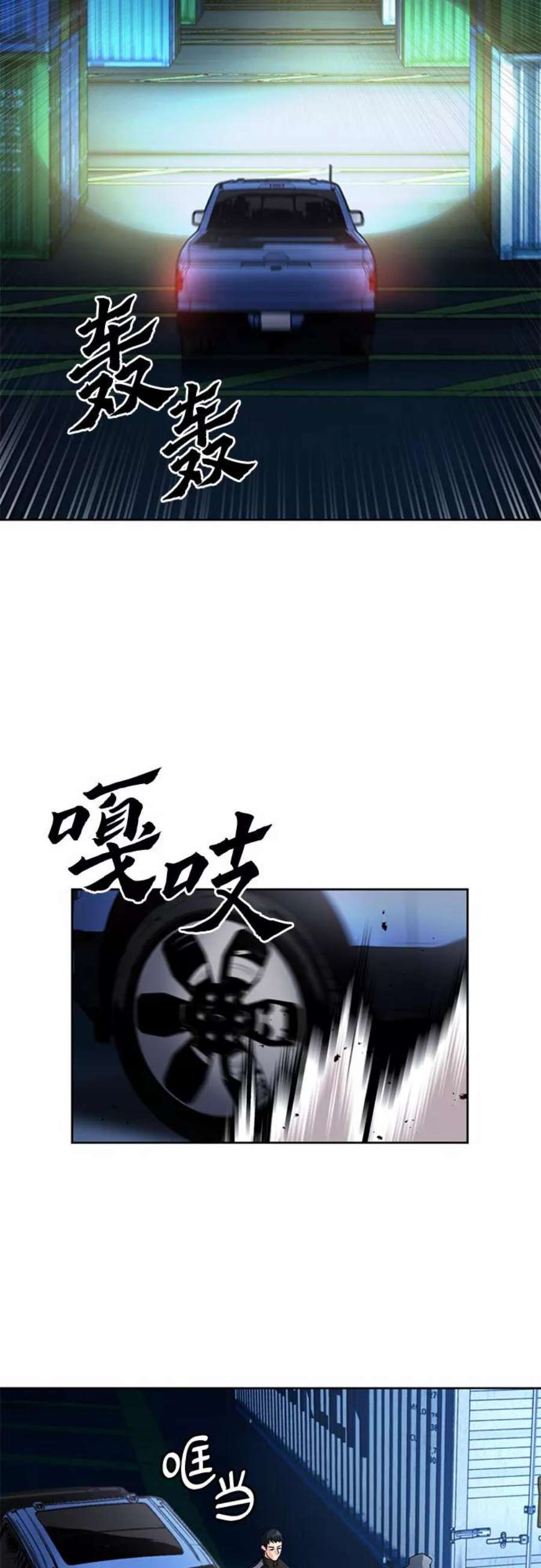 归来的异世界王者52话
