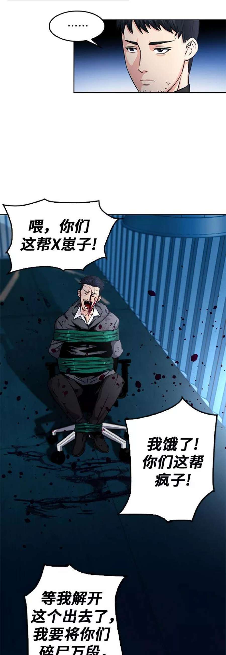归来的异世界王者52话