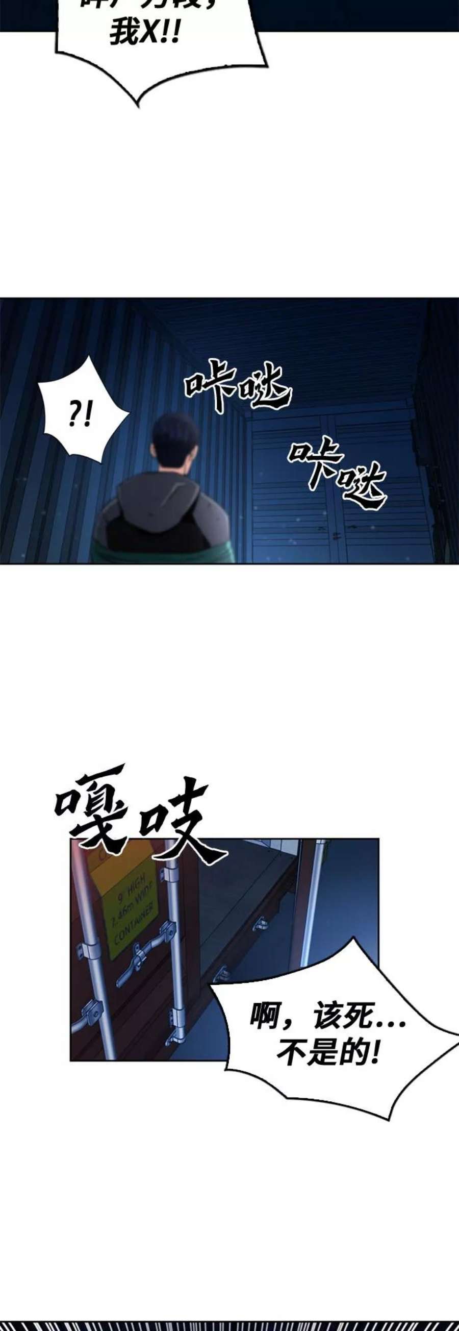 归来的异世界王者52话