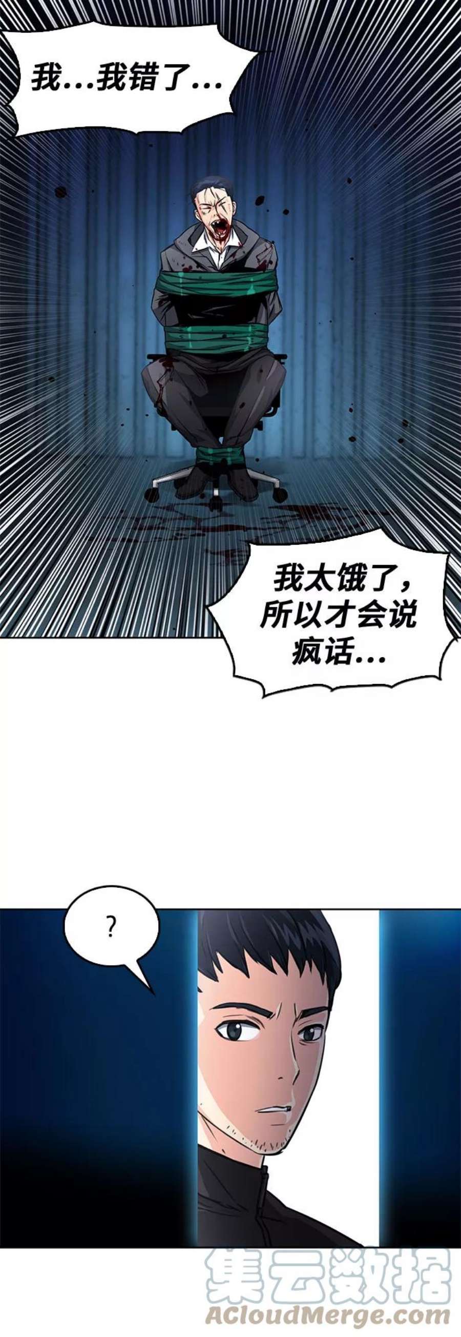 归来的异世界王者52话
