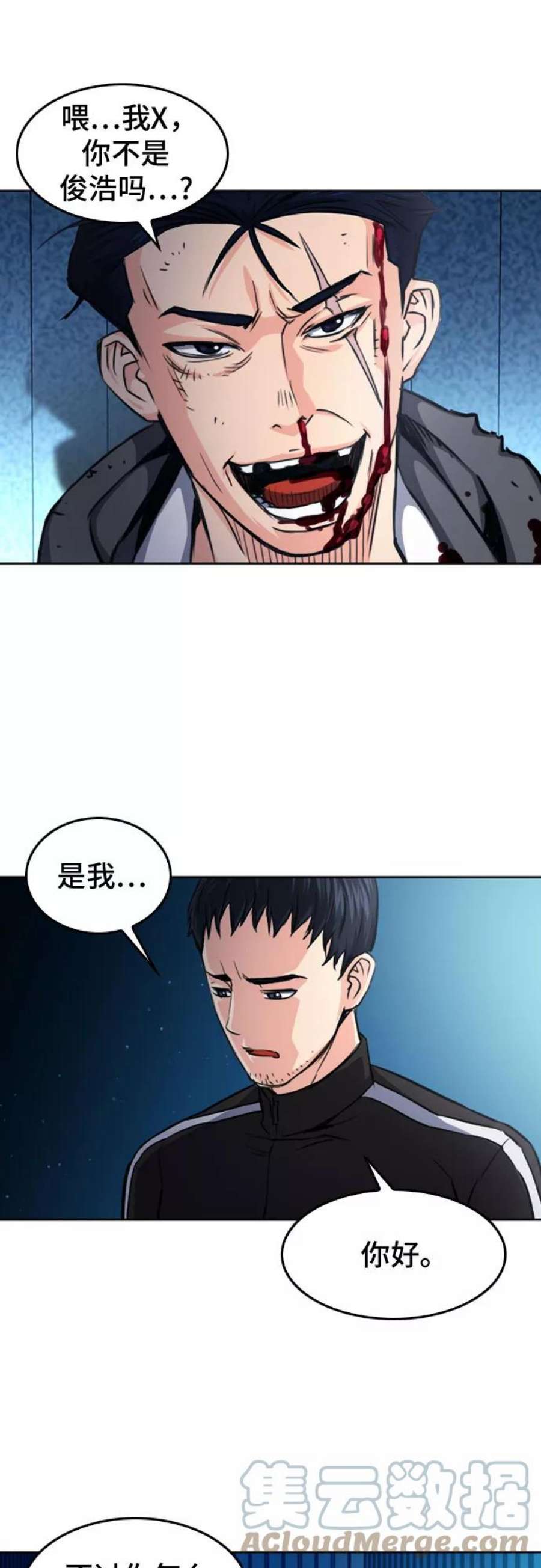 归来的异世界王者52话