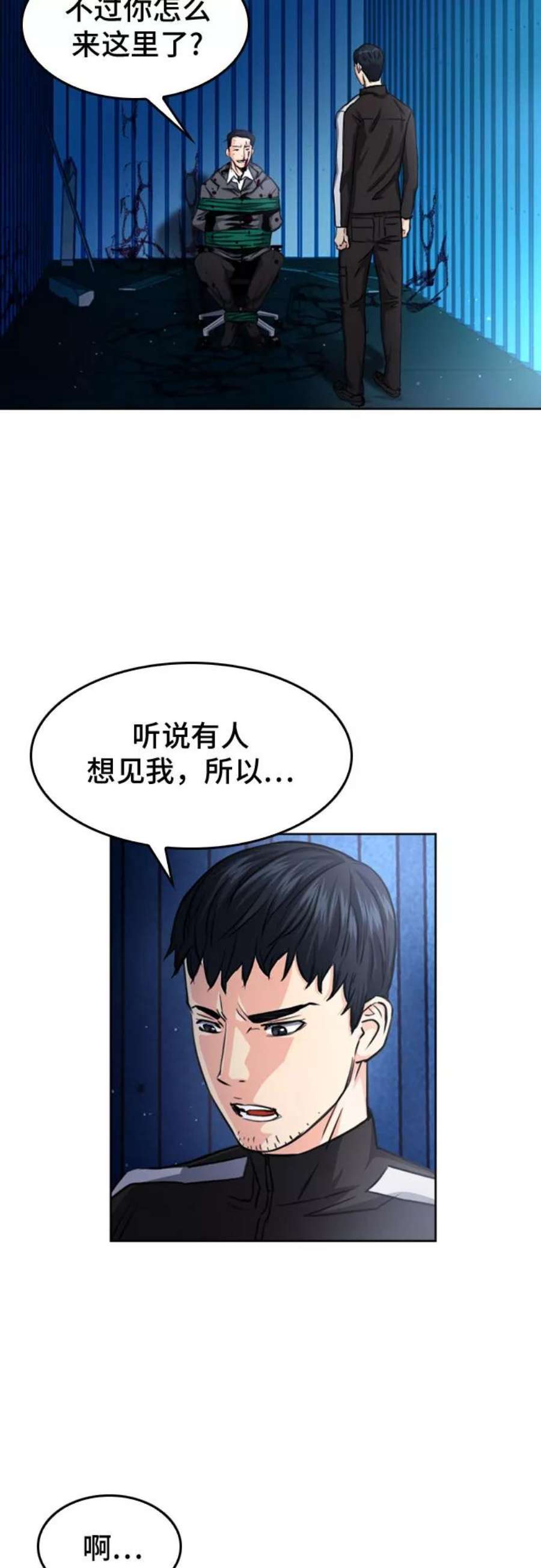 归来的异世界王者52话