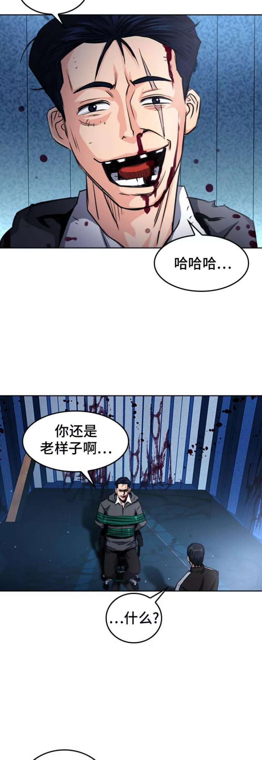 归来的异世界王者52话