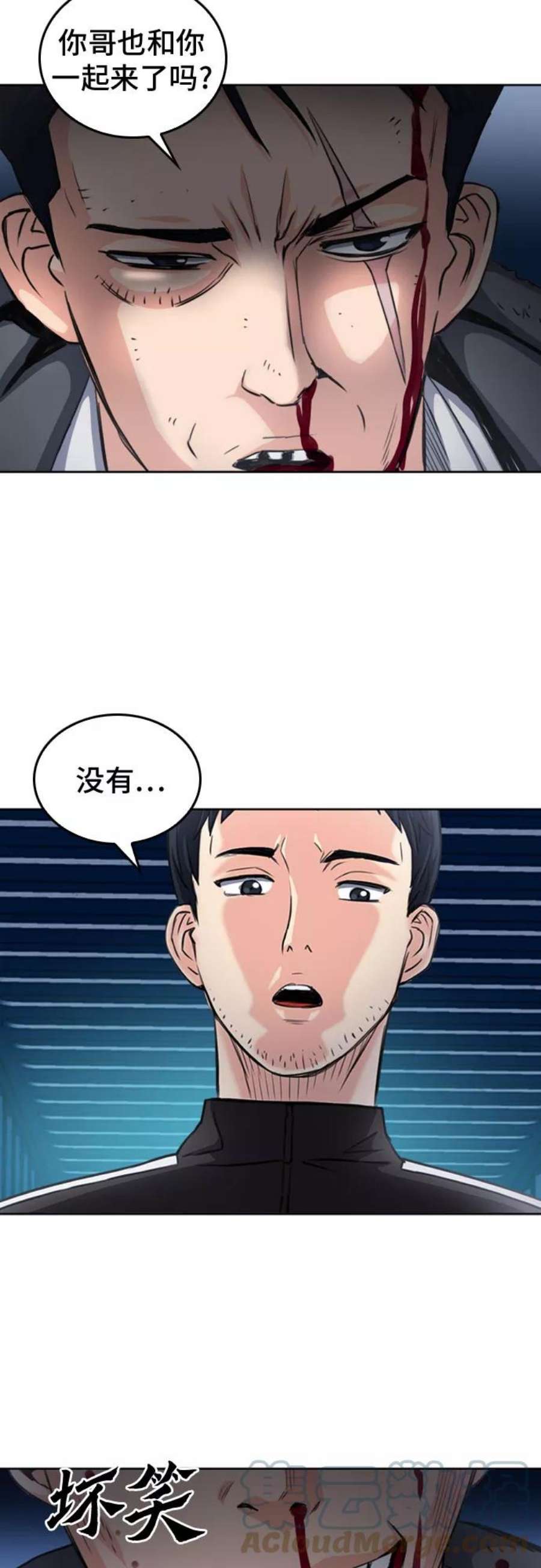 归来的异世界王者52话