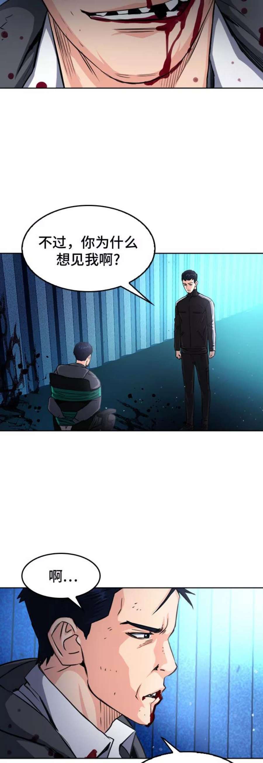 归来的异世界王者52话