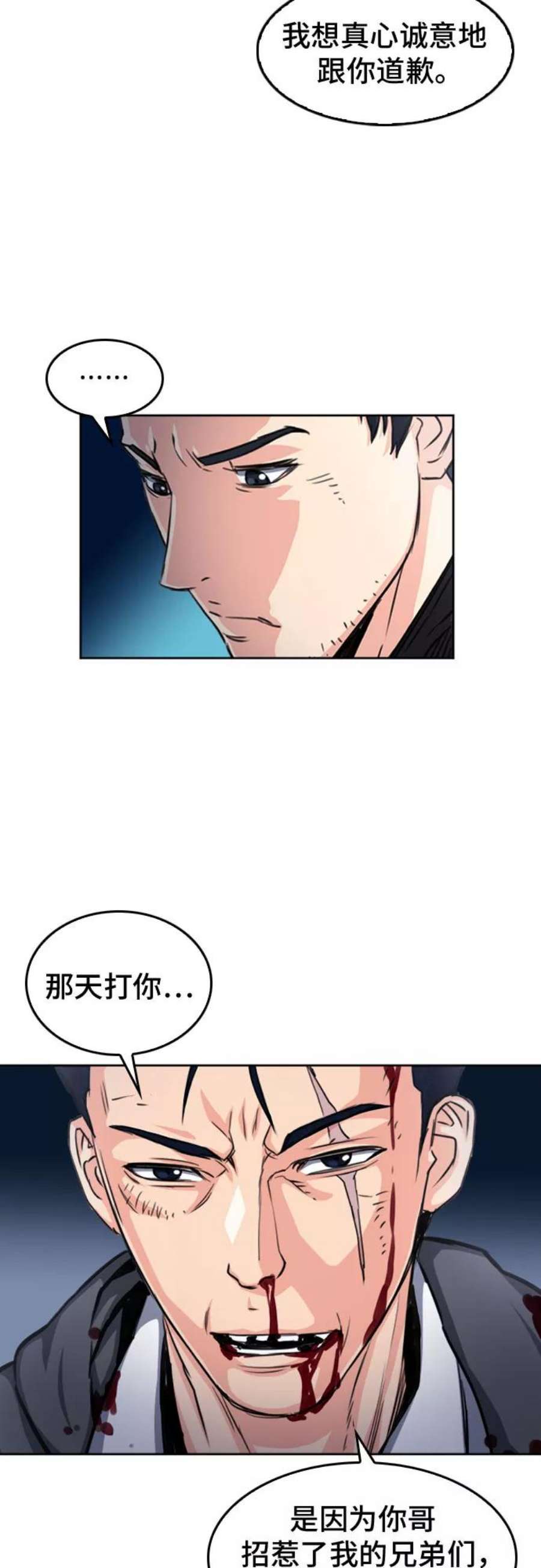 归来的异世界王者52话