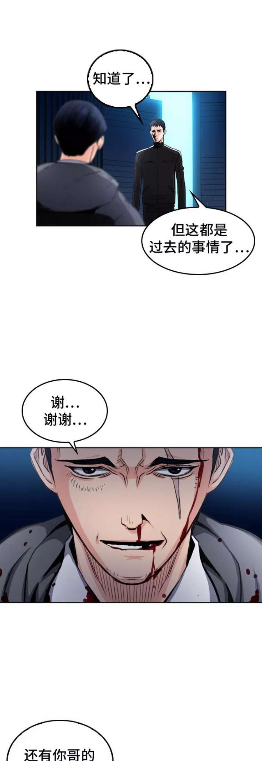 归来的异世界王者52话