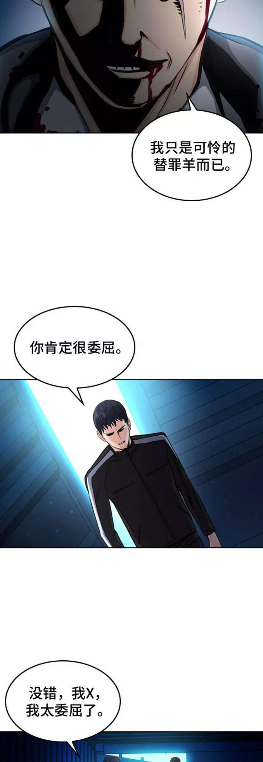 归来的异世界王者52话