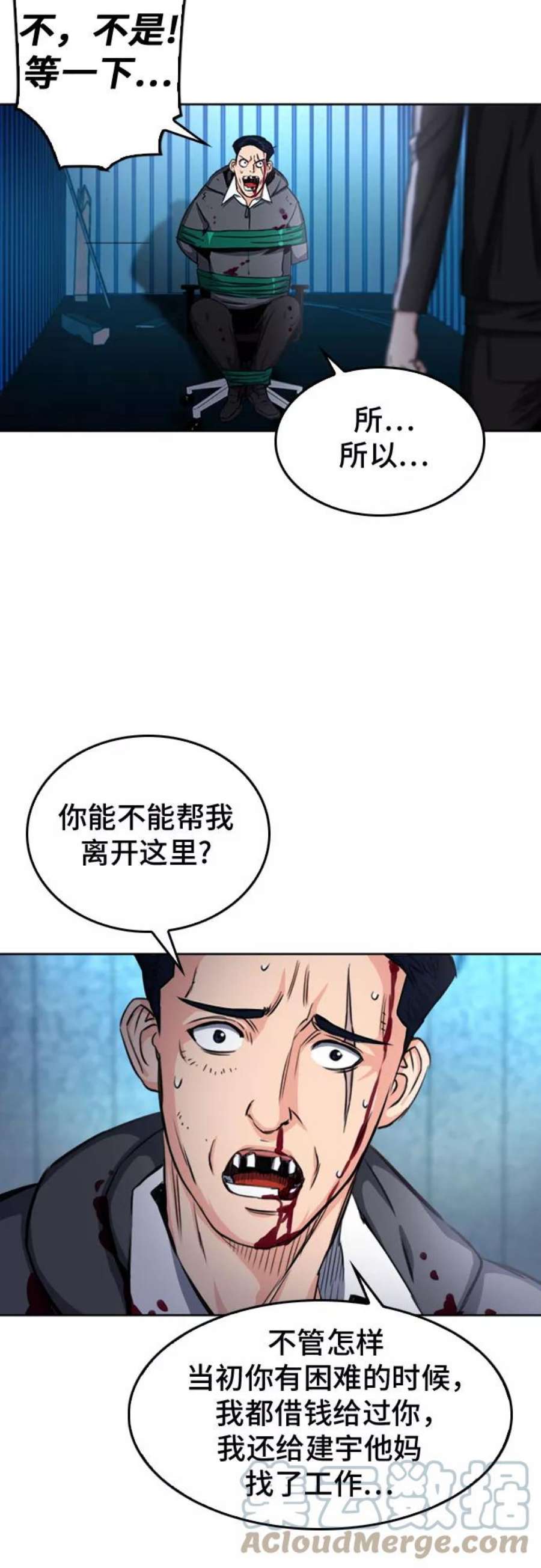 归来的异世界王者52话