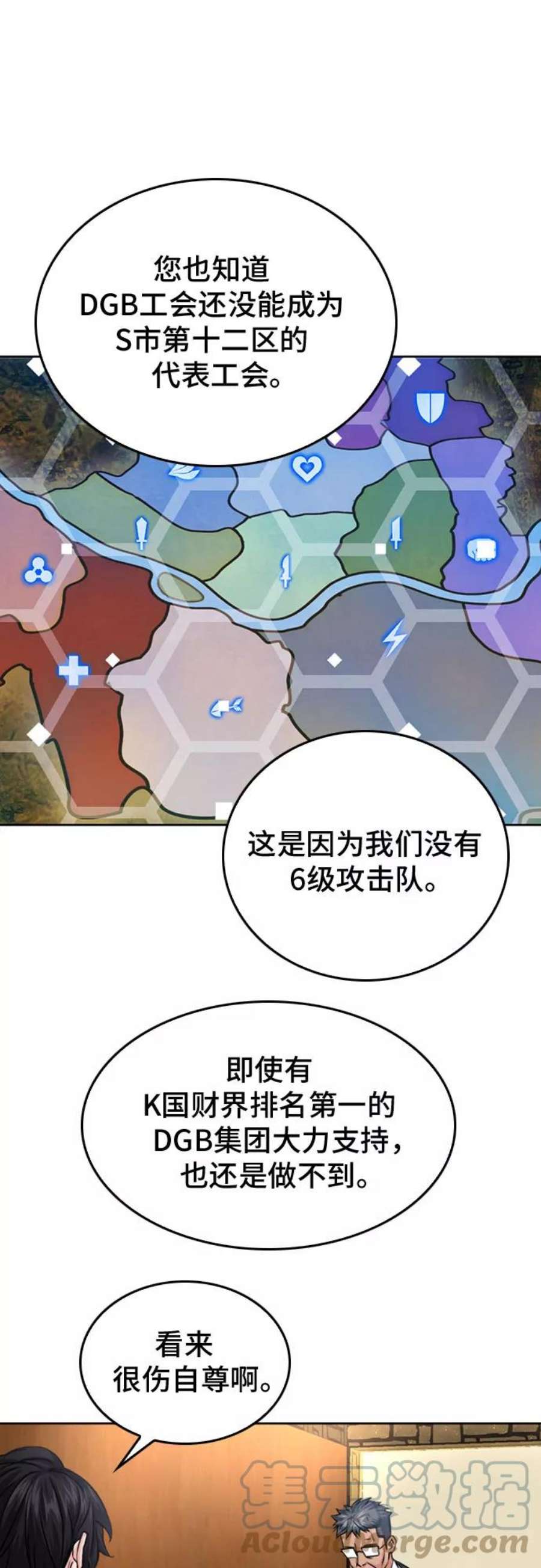 归来的异世界王者52话