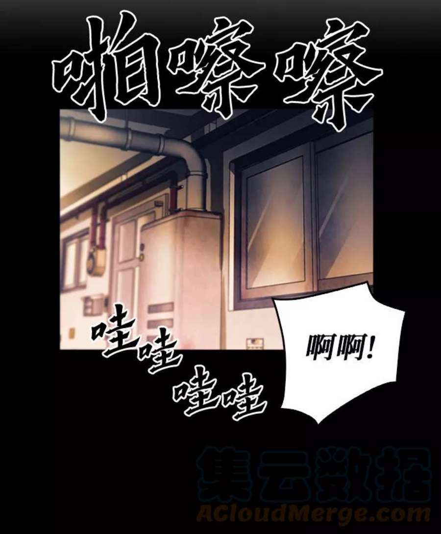 归来的异世界王者52话