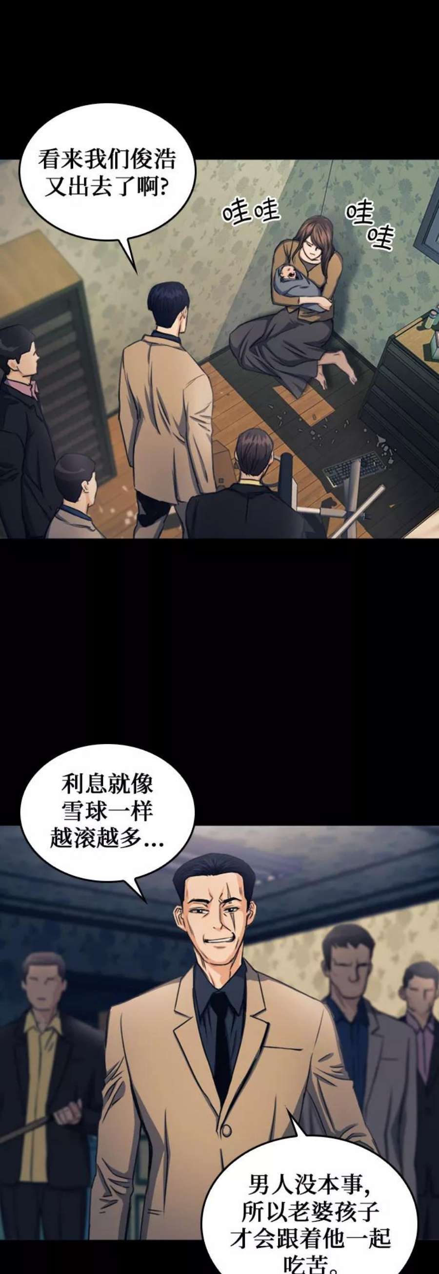 归来的异世界王者52话