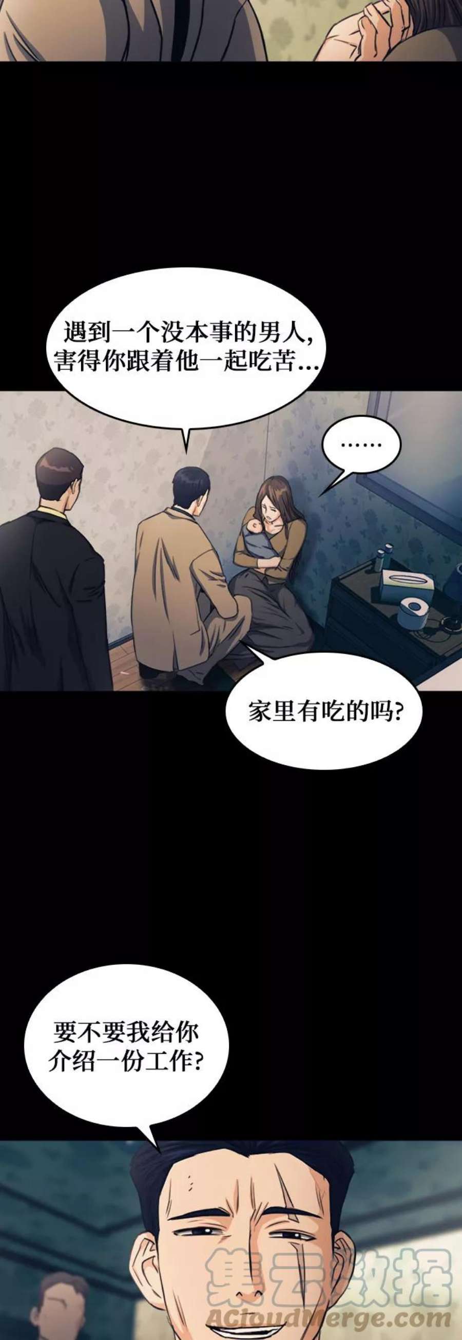 归来的异世界王者52话