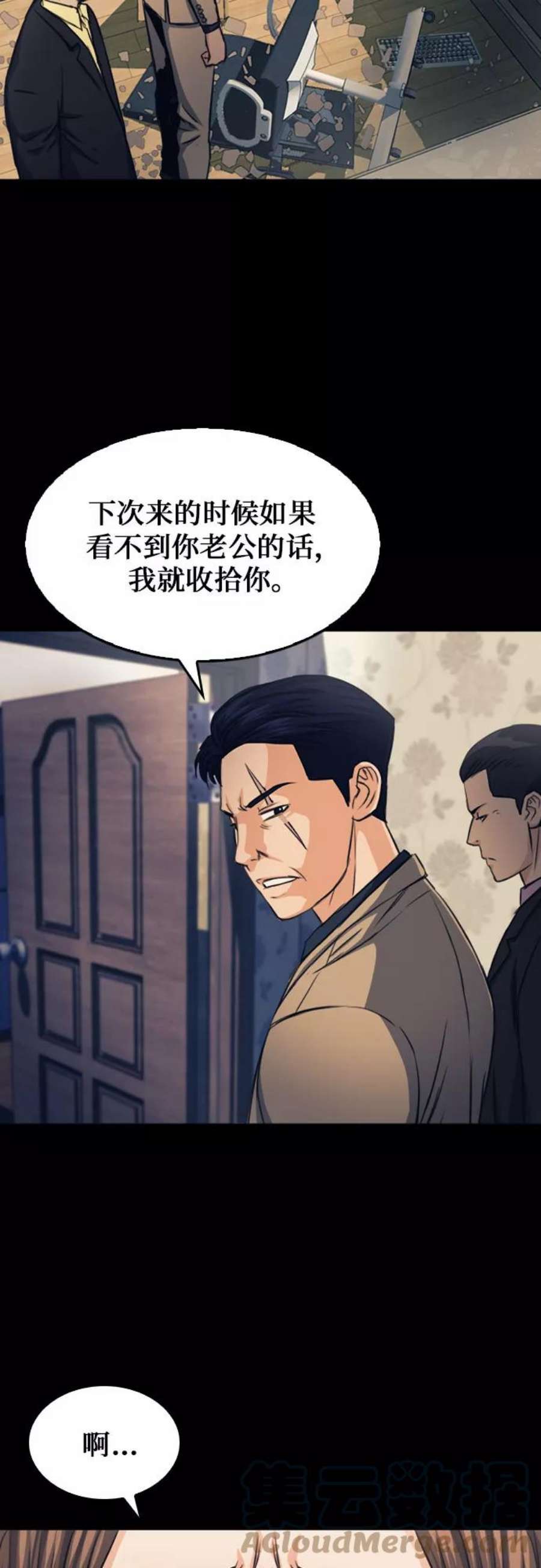归来的异世界王者52话