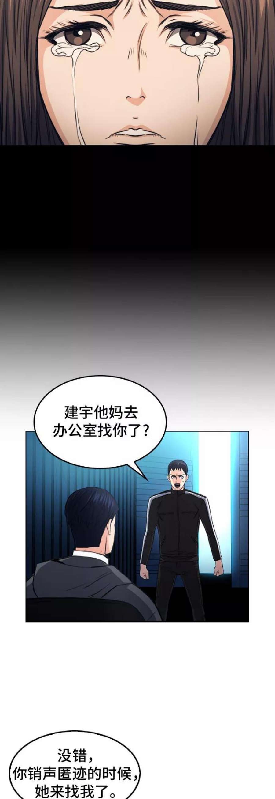 归来的异世界王者52话