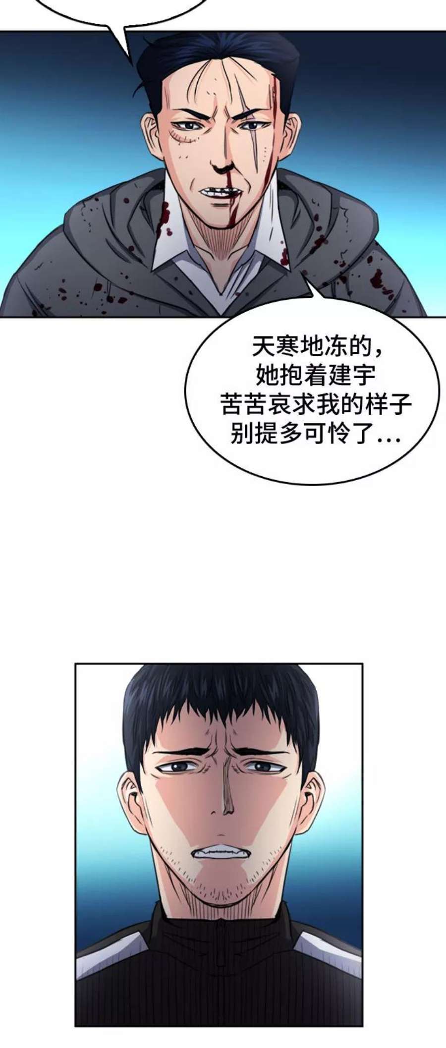 归来的异世界王者52话