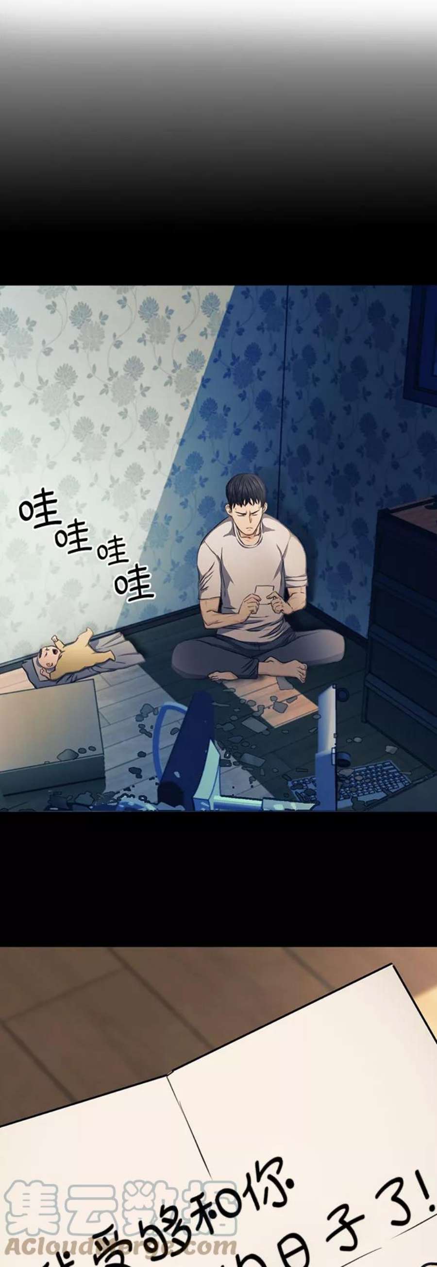 归来的异世界王者52话