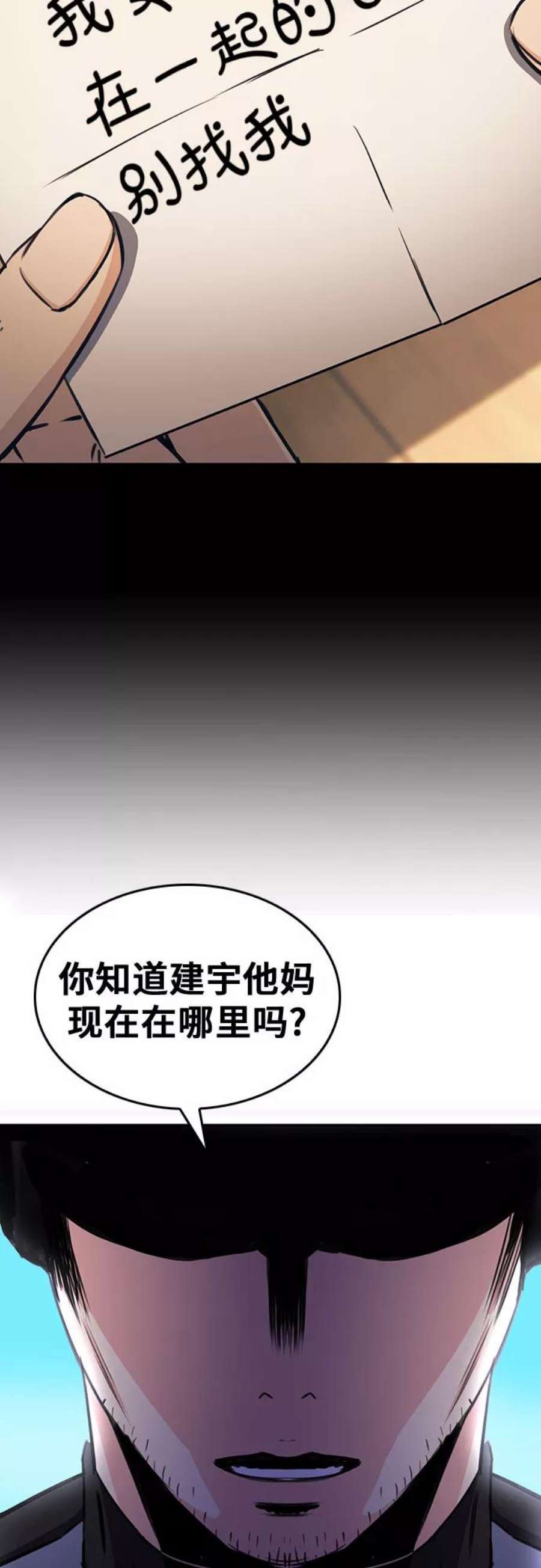 归来的异世界王者52话