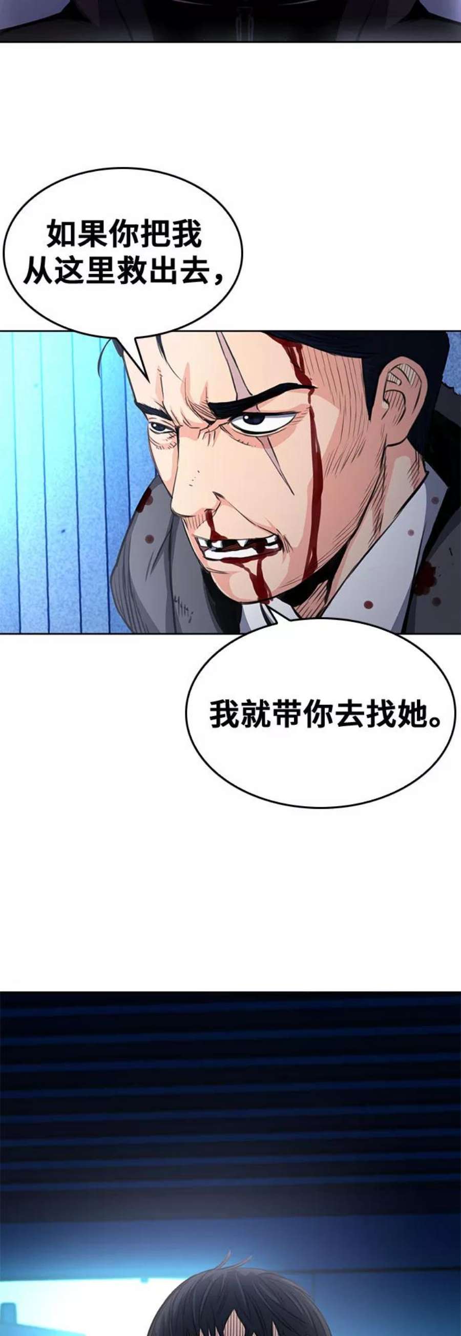 归来的异世界王者52话