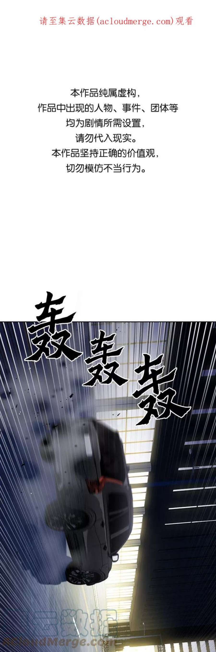 归来的异世界王者53话