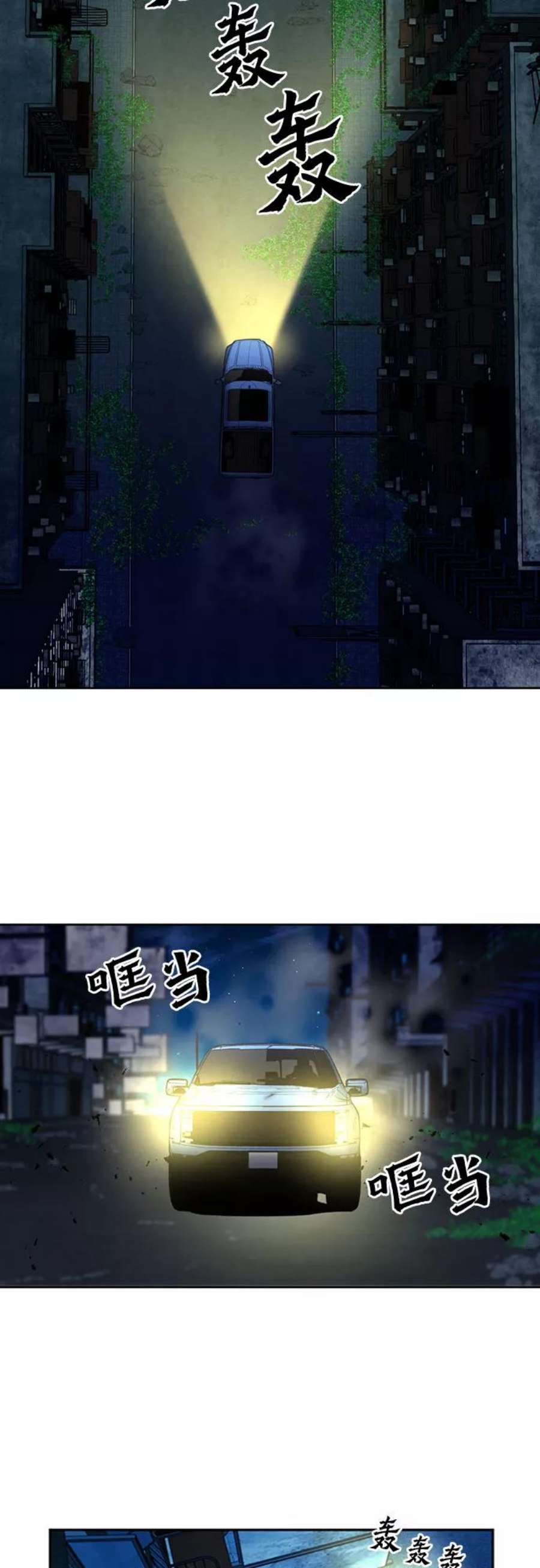 归来的异世界王者53话