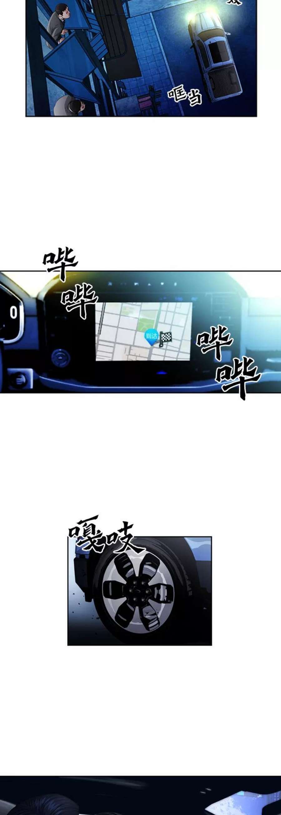 归来的异世界王者53话