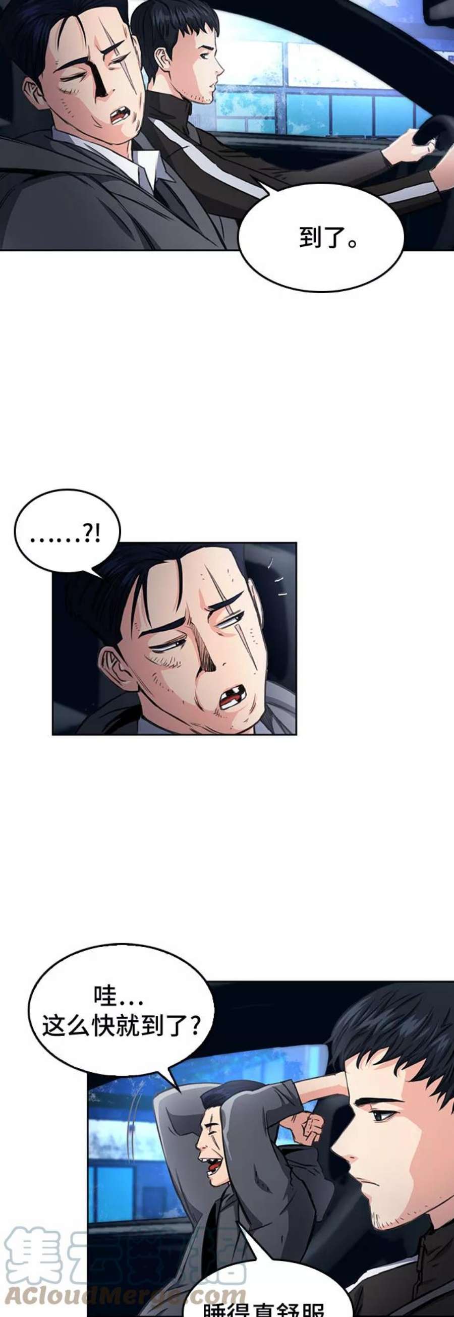 归来的异世界王者53话