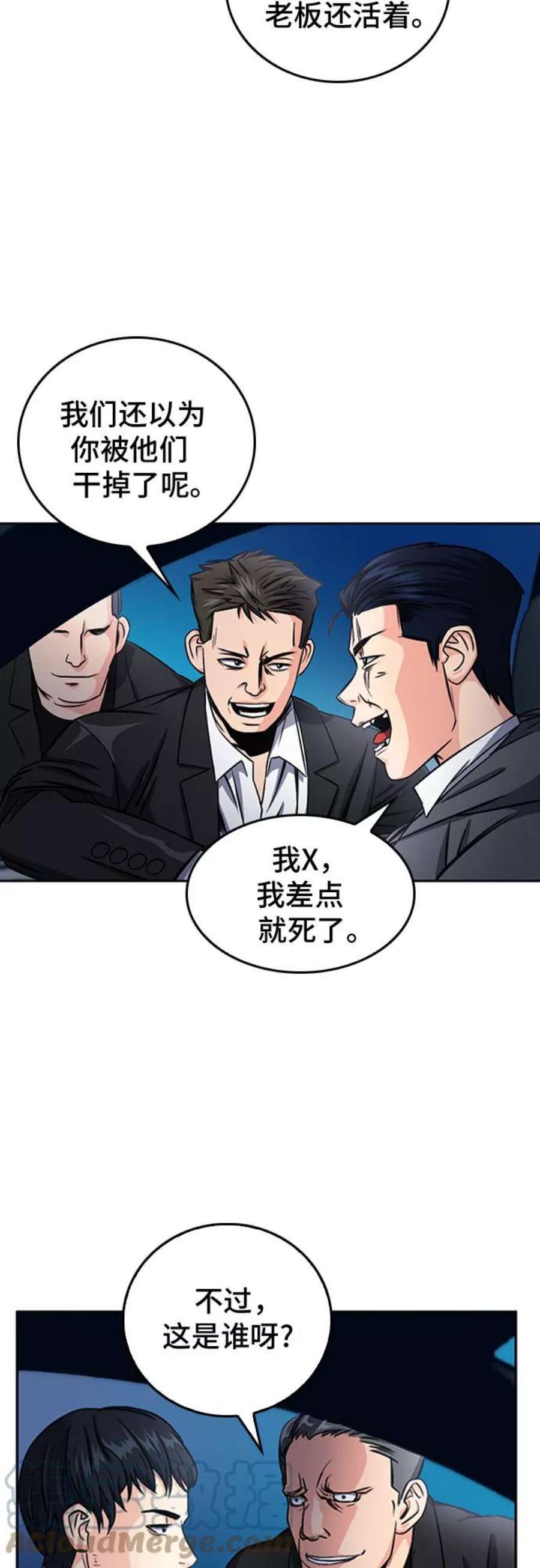 归来的异世界王者53话
