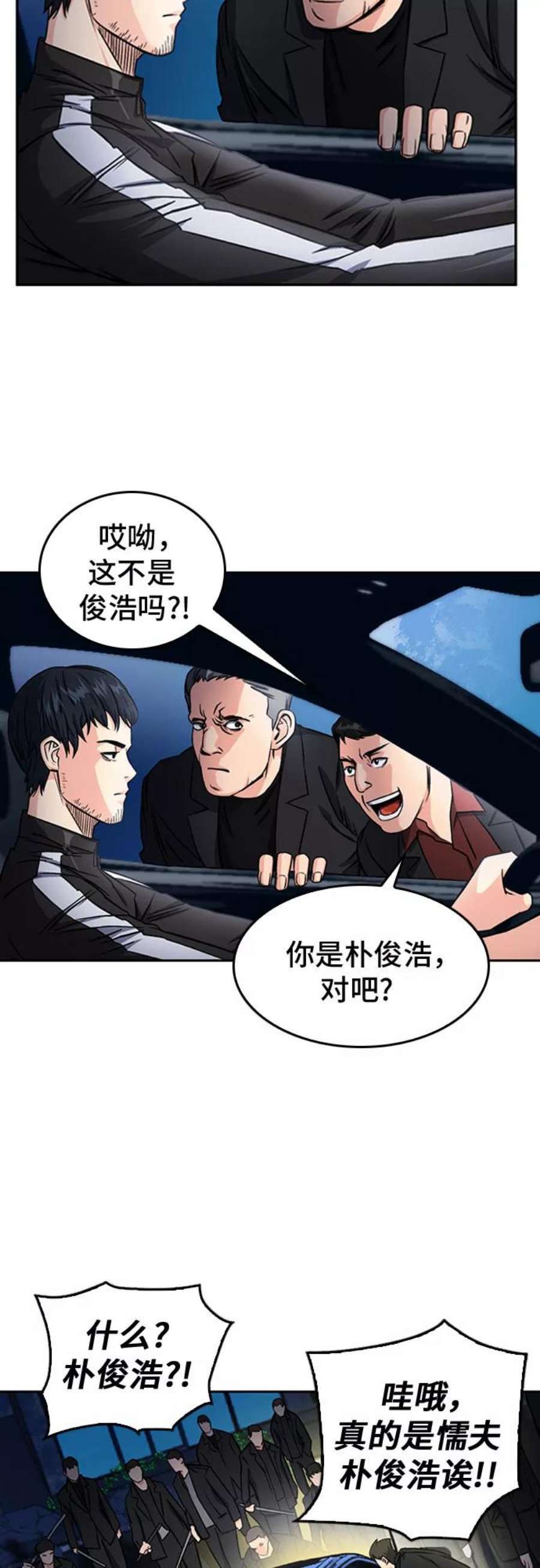归来的异世界王者53话