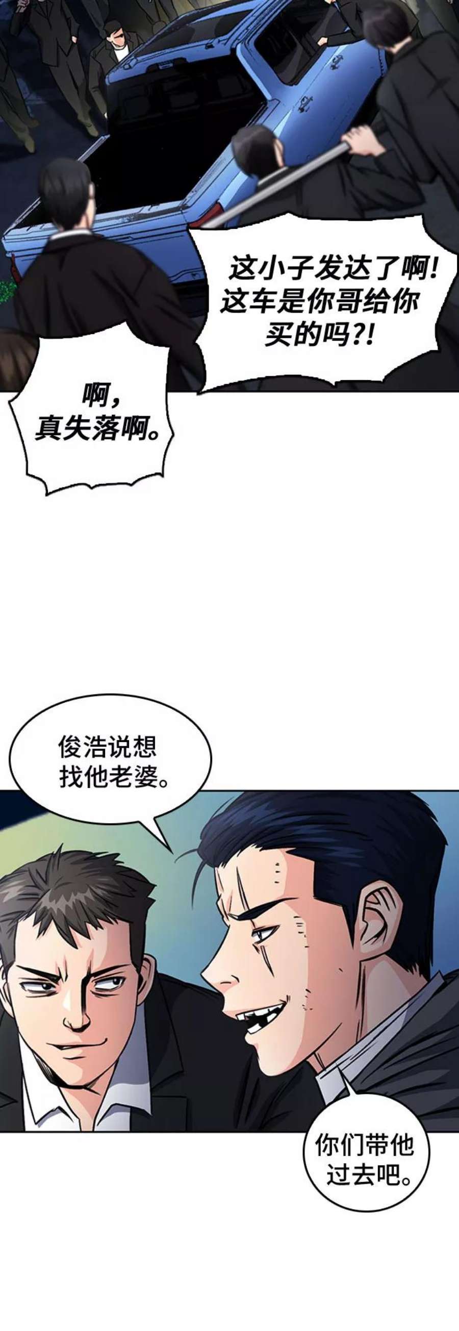 归来的异世界王者53话