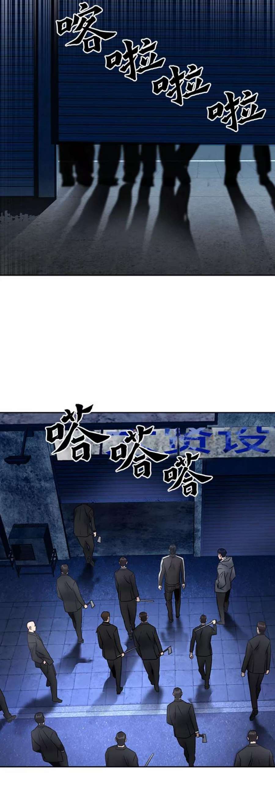 归来的异世界王者53话