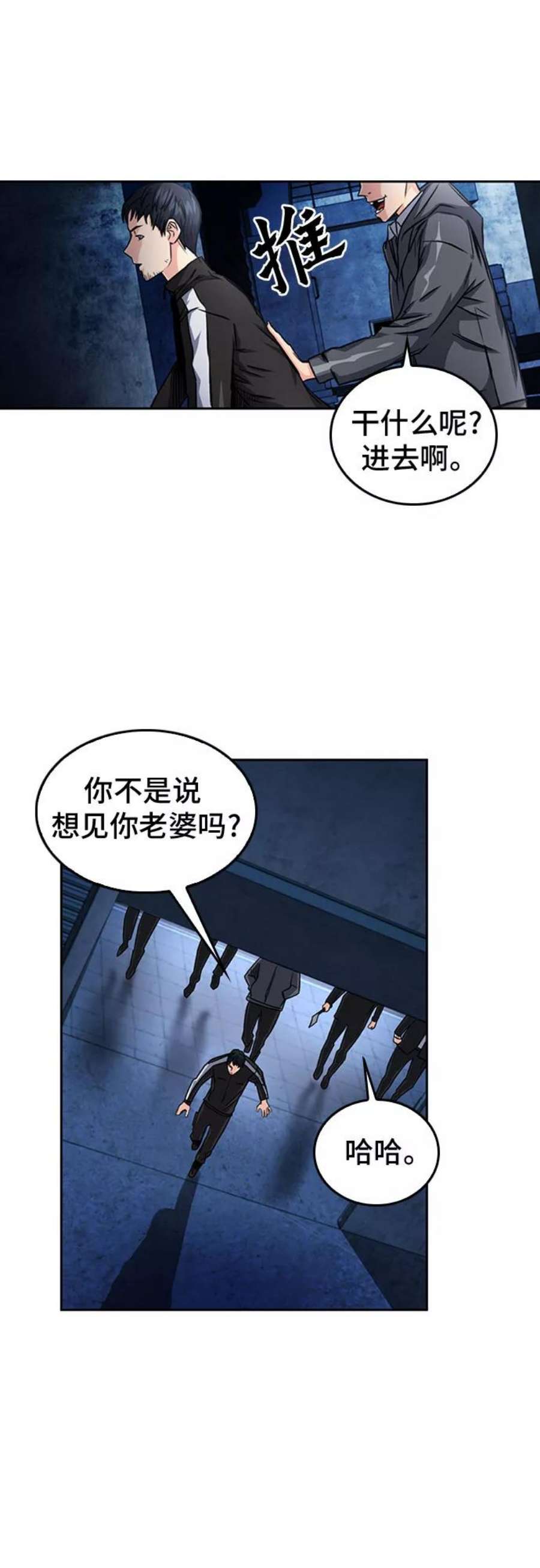 归来的异世界王者53话