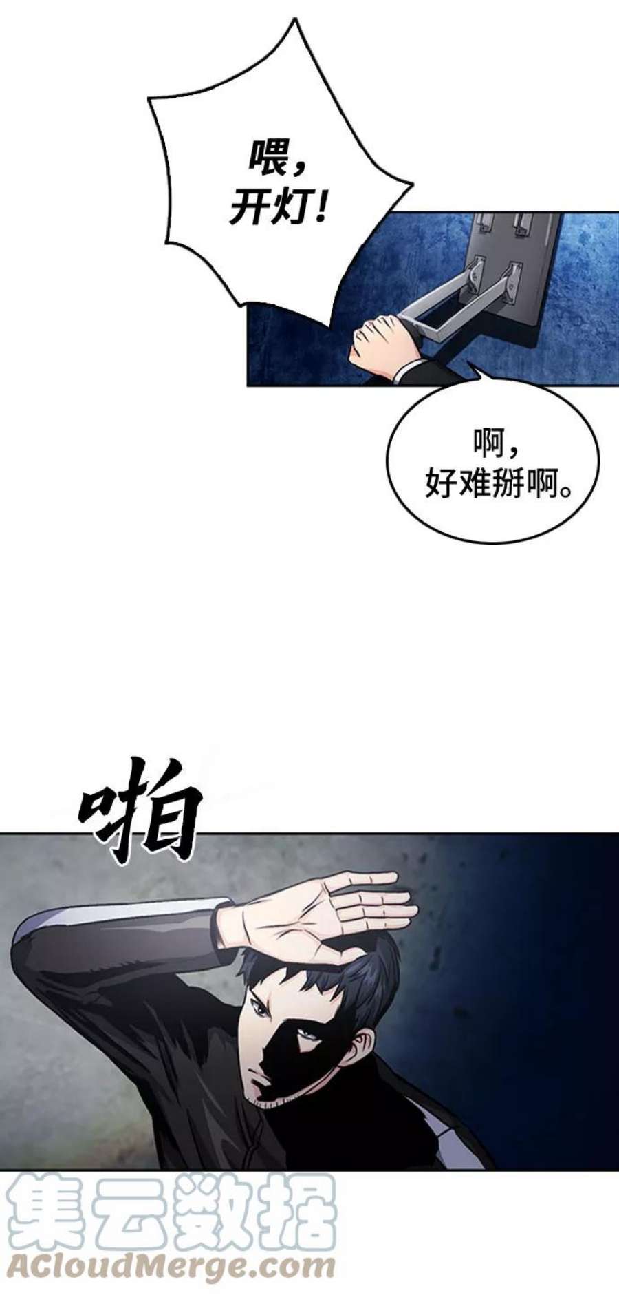 归来的异世界王者53话