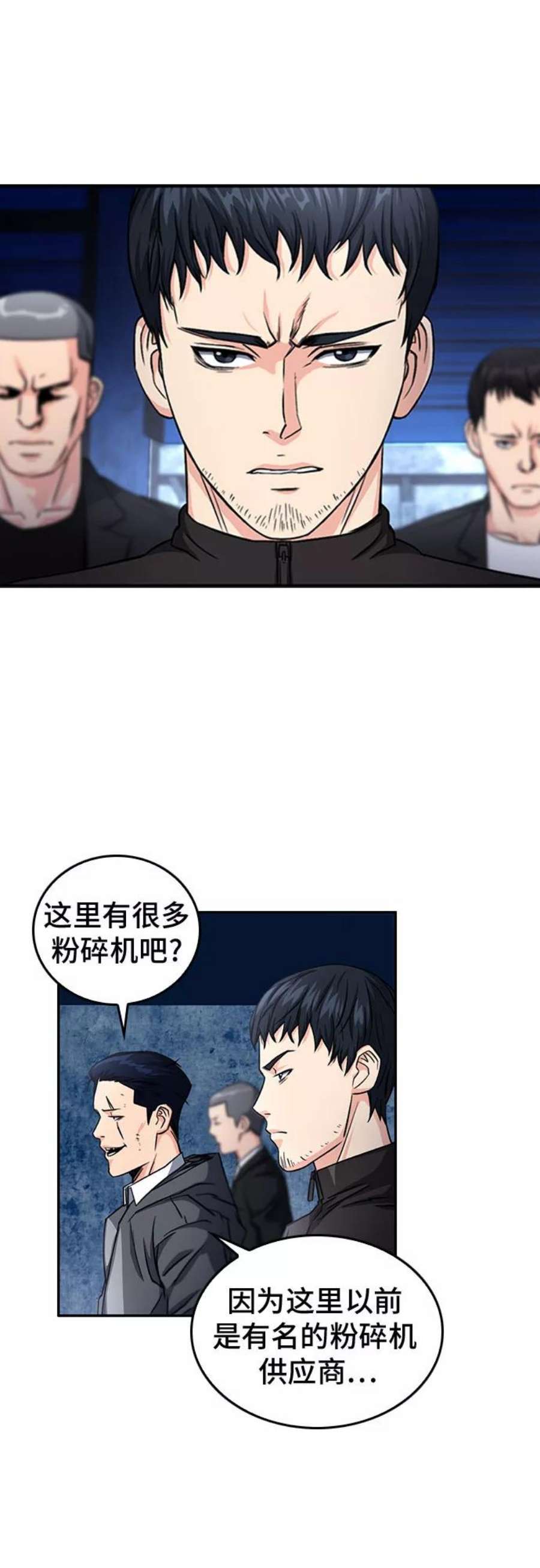 归来的异世界王者53话